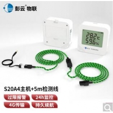 遠(yuǎn)程水浸報警器