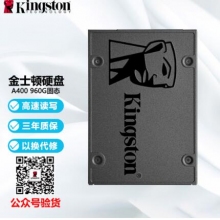 固態硬盤